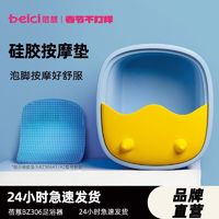 百亿补贴：Beici 蓓慈 萌萌哒足浴器泡脚桶家用塑料按摩洗脚桶足浴桶三层保温洗脚盆