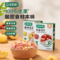 百亿补贴：宝宝馋了 儿童豆溶