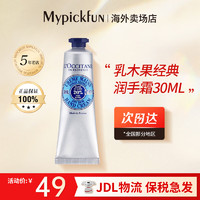 L'OCCITANE 欧舒丹 护手霜润肤甜蜜乳木果滋润护肤保湿女护手霜圣诞礼盒套装 乳木果30ml(一支装)