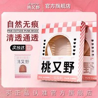 百亿补贴：桃又野官方正品双眼皮贴女蕾丝防水肿眼隐形无痕自然持久