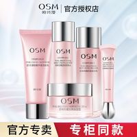 百亿补贴：OSM 欧诗漫 水乳套装补水保湿两件套护肤品乳液化妆品女学生乳液