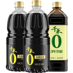 千禾 零添加春曲原酿酱油1.28L*2+3年窖醋1L*1家用厨房调味组合