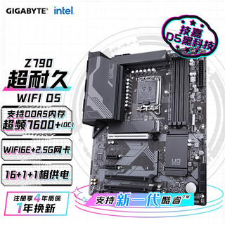 GIGABYTE 技嘉 Z790 UD AX 主板DDR5 WIFI6支持13代酷睿CPU 13900/13700/13600KF Intel LGA 1700