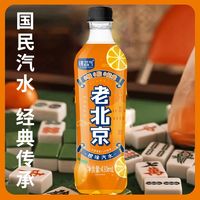 老北京新日期橙子碳酸饮料童年老式汽水整箱