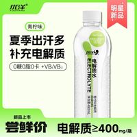 U'honey 优洋 电解质水青柠味0糖0脂夏季饮料490ml*4小瓶装