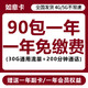  中国联通 如意卡 7.5元/月（30G通用流量+200分钟通话+首月免租+可办理副卡）激活送12个月会员　