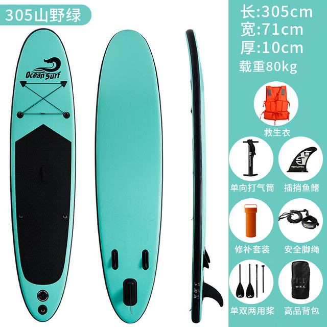 AQUAPADDLE 桨板 站立式水上桨板 305*71*10
