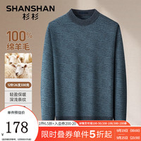 杉杉（SHANSHAN）纯羊毛衫男秋冬百搭针织衫保暖打底中青年厚款休闲圆领男士上衣 蓝灰色 185
