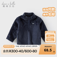 戴维贝拉（DAVE＆BELLA）儿童长袖上衣加绒男童卫衣女宝宝套头衫2024秋冬新款小童衣服童装