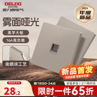 德力西（DELIXI）开关插座面板 哑光磨砂  825系列浅茶棕 86型暗装墙壁电源插座 电话插座