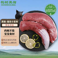 楮木香排骨 肋排 黑猪肉 构树饲养土猪肉猪小排烧烤 猪肉 生鲜源头直发 构树黑猪小里脊500g