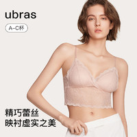 百亿补贴：Ubras 女士吊带蕾丝背心文胸