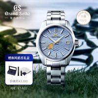 冠蓝狮（Grand Seiko）【棚田稻香】中国首发大精工gs限量款44GS机械手表男SBGA511G