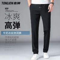 百亿补贴：TONLION 唐狮 夏季超薄款冰丝速干弹力休闲裤男士宽松直筒透气中青年运动裤