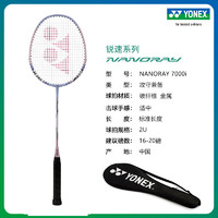 YONEX 尤尼克斯 羽毛球拍碳纤维超轻基础型单拍全碳素中杆专业进攻型对拍 紫粉色 碳纤维 超轻基础型