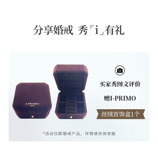 I-PRIMO对戒 NONA 铂金黄金钻石手捧花款婚戒 iprimo艾璞俪梦