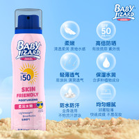 88VIP：babylizard 小蜥蜴宝宝水感倍护防晒喷雾SPF50PA   防水控油军训