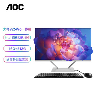 移动端、京东百亿补贴：AOC 冠捷 大师926Pro 23.8英寸商用家用办公网课一体式台式电脑