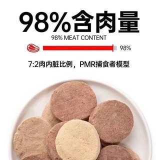 阿飞和巴弟主食冻干饼多肉粒猫咪零食成猫幼猫通用高营养增肥发腮