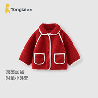 童泰（TONGTAI）宝宝外套秋冬季儿童加绒翻领上衣男童女童休闲外出时尚童装 大红 120cm