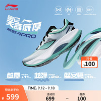 李宁 LI-NING越影4 PRO丨跑步鞋男2024秋季回弹缓震专业跑鞋运动鞋ARHU011 云朵蓝/荧光冰青-6 45.5