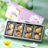 郭元益 中国台湾月饼翩翩皓月糕点台式风味礼盒380g 新品