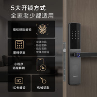 家装季、PLUS会员：Panasonic 松下 指纹锁智能门锁 智能APP EMW1212BH