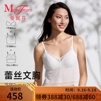 曼妮芬吊带性感蕾丝抹胸舒适内衣带杯短款芒果杯女士背心20400452 010 白色 165/90