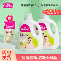 Carefor 爱护 婴儿抑菌洗衣液新生儿宝宝专用儿童大人全家通用5.8斤整箱