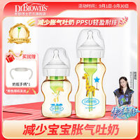 布朗博士 奶瓶新生婴儿奶瓶宽口径PPSU防摔防呛奶奶瓶150ml/270ml