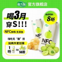 康之味 余甘子甘蔗混合果汁210ml*8听霸气玉油柑纯果汁非浓缩饮品