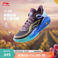 LI-NING 李宁 CJ3-佳酿丨篮球鞋2024透气男子轻量高回弹专业比赛鞋ABAU007