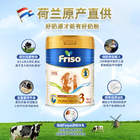 Friso 美素佳儿 荷兰金装升级HMO6倍DHA婴幼儿奶粉3段400克1罐装