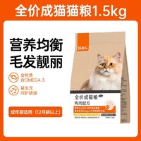 CARE 好主人 成猫猫粮官方旗舰店全价粮增肥发腮营养十大品牌排行榜3斤