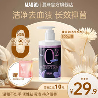 Mandu 蔓珠 内衣洗衣液内衣裤专用清洗液长效抑菌99.9%内衣净去血渍持久留香 （夜未央）水生松木 300g 1瓶