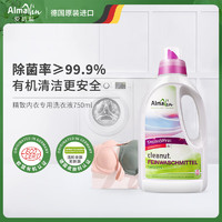 AlmaWin 爱蓓温德国真丝衣物内衣裤洗衣液抑菌杀菌手洗洗涤剂