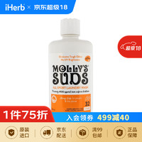 Molly's Suds 全能运动型洗衣液 964.35毫升 运动衣物强力除酸除臭深层去渍去汗洗衣液