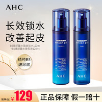 移动端、京东百亿补贴：AHC B5玻尿酸套装礼盒洗面奶爽肤水乳液面霜保湿补水七夕礼物送女 B5玻尿酸水盈水乳（240ml）