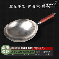 GIVEGOOD 10万锤章丘钛锅圆底纯钛炒锅无涂层不生锈不粘锅正宗章丘钛锅 聂阴江师傅钛锅 36//CM