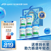 life space老人益生菌60粒胶囊装