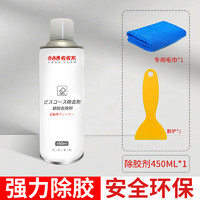 sa'sa'k'i 佐佐木 佐佐万能木除胶剂450ml 赠除胶工具