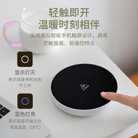 雅集保温底座办公室恒温加热杯垫 玻璃杯水杯加热器牛奶加热 蜜白款