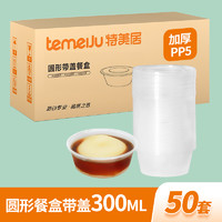 88VIP：特美居 temeiJu 特美居 TMJ-655 一次性快餐盒 500ml 50套