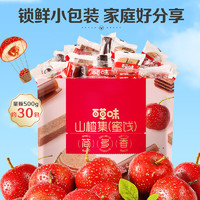 Be&Cheery 百草味 山楂集袋装 500g