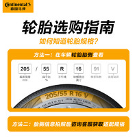 Continental 马牌 德国马牌轮胎225/45R19 96W XL FR UC6 SUV 适配欧尚X5