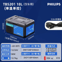 PHILIPS 飞利浦 车载冰箱汽车自驾游户外露营冷藏冷冻分区双温双控车载冰箱