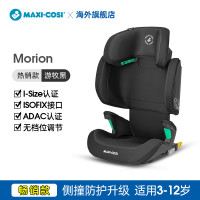 MAXI-COSI 迈可适 Morion 安全座椅 3-12岁