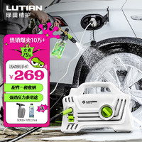 LUTIAN 绿田 SMART-S4 电动洗车器 1400W