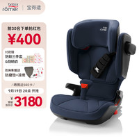 Britax 宝得适 凯迪骑士 安全座椅 3-12岁 月光蓝