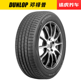 DUNLOP 邓禄普 225/65R17 102H汽车轮胎 LM705 适配奇骏本田 CRV长安CS75